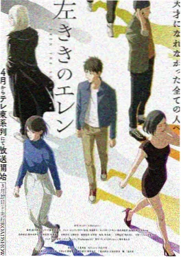 银座幽灵电台动画海报
