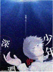 午夜采样综艺海报