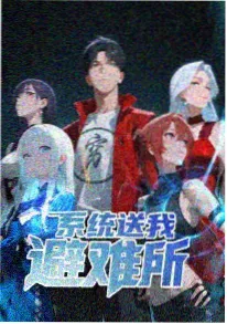 星尘列车动画海报